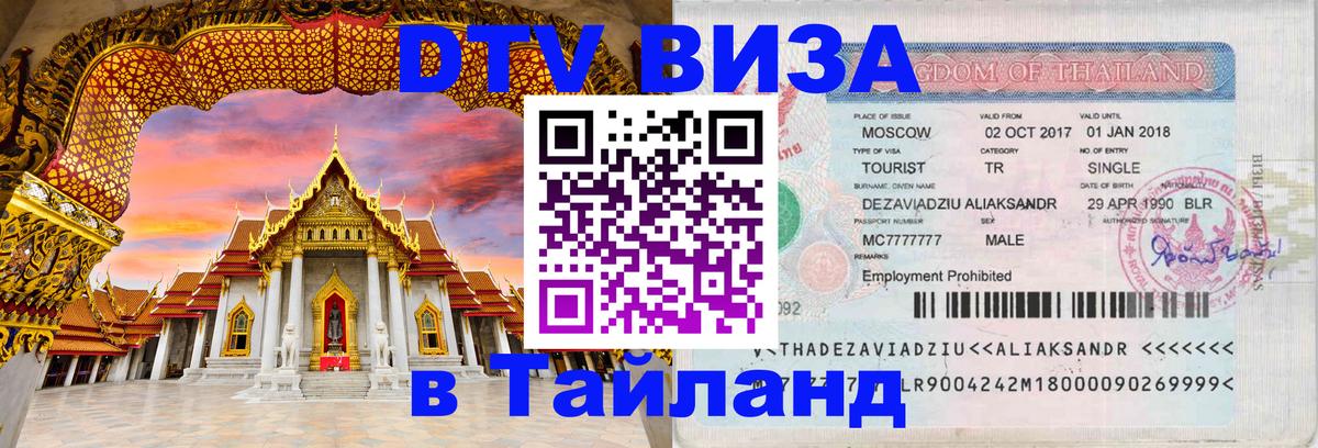 Оформление DTV визы под ключ: стоимость и тарифы, только загранпаспорт - Будапешт  10.01.2026 